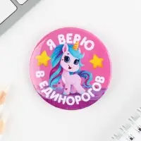 Значки закатные &laquo;Волшебный мир&raquo;, 56 мм, МИКС