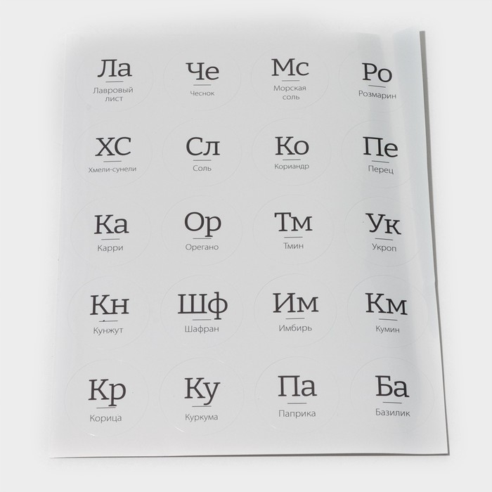 Набор стеклянных баночек для специй с деревянной крышкой BellaTenero &laquo;Эко&raquo;, 120 мл, 4&times;11 см, 12 шт