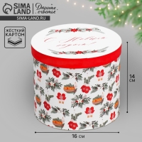 Коробка подарочная &laquo;Уютного нового года&raquo;, 14 х 16 см, Новый год