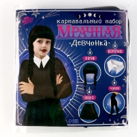 Карнавальный набор &laquo;Мрачная девчонка&raquo;, р. XXS: парик, юбка, чулки, воротник