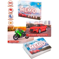Мемо &laquo;Транспорт&raquo;, 50 карт