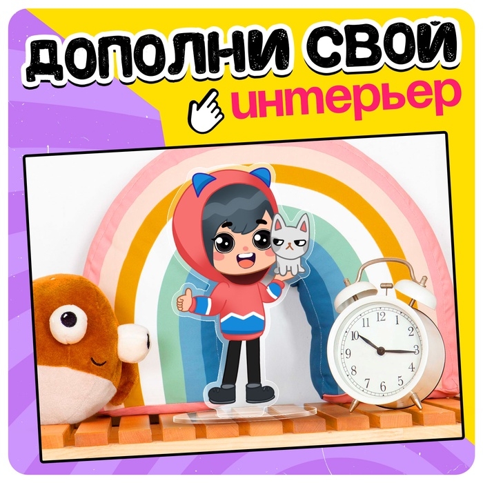 Фигурка на подставке &laquo;Токи боки: Зик&raquo; с наклейками, акриловая, 8,5 см