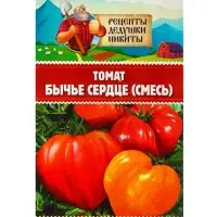 Семена Томат "Бычье сердце", 0,1 г