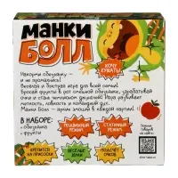 Лас Играс KIDS Подвижная игра "Манкибол"