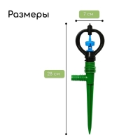 Распылитель, круговой, 29 см, под шланги 1/2", 3/4", с пикой, пластик, Greengo Распылитель, круговой, 29 см, под шланги 1/2", 3/4", с пикой, пластик, Greengo