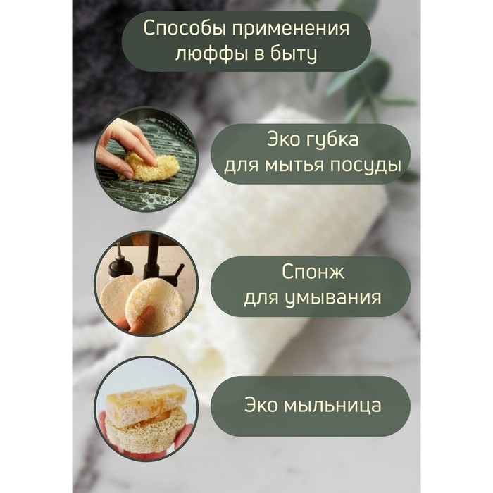 Люффа - мочалка для тела натуральная Доляна, 18&times;6 см
