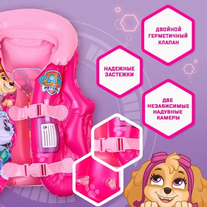 Жилет надувной для плавания, детский, Щенячий патруль, цвет розовый