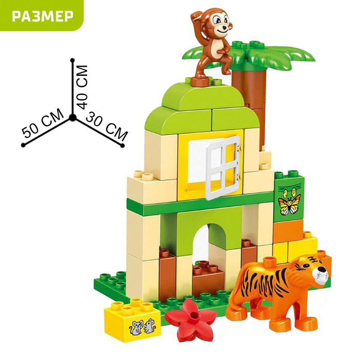 Конструктор &laquo;Зоопарк&raquo;, 98 деталей