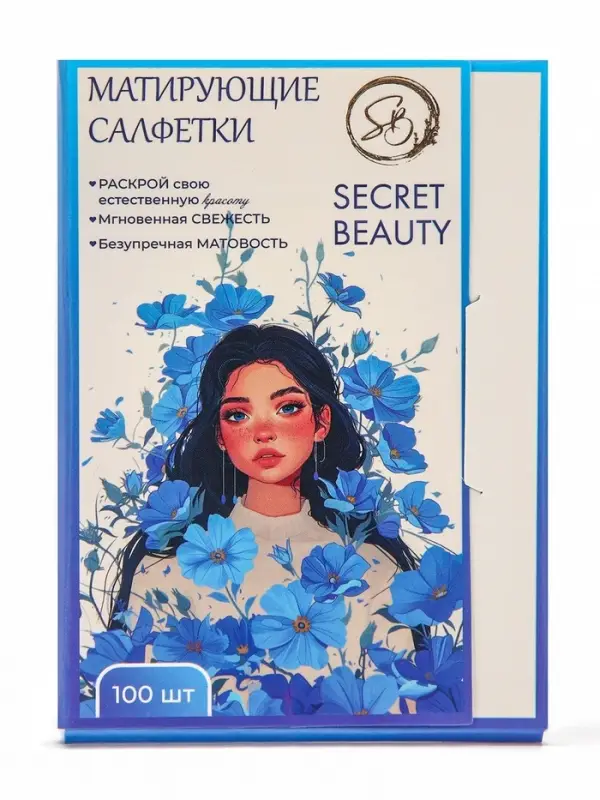 Матирующие салфетки Secret Beauty, 100 шт., синие