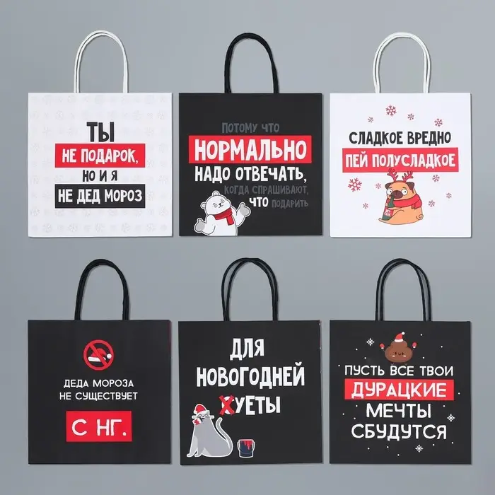 Набор новогодних пакетов &laquo;Пусть мечты сбудутся&raquo;