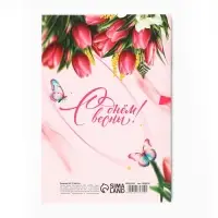 Блокнот с предсказаниями А5, 12 л. &laquo;С 8 Марта&raquo;