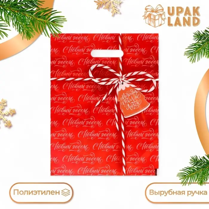 Пакет &laquo;Новогодний подарок&raquo;, полиэтиленовый с вырубной ручкой, 30&times;40 см
