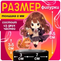 Фигурка акриловая на подставке &laquo;Мир магии&raquo;, с наклейками, 8,5 см