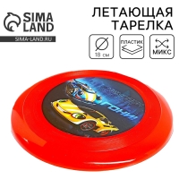 Фрисби, летающая тарелка &laquo;Чемпион&raquo;, цвета МИКС