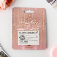 Замок свадебный &laquo;Вместе навсегда&raquo;.