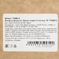 Шоколадные фигурки, 2 в 1 &laquo;Бабочка + 8 марта. Три тюльпана&raquo;, 160 г