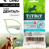 Снек TitBit ДЕНТАЛ+  для щенков маленьких пород, телятина, 32 г