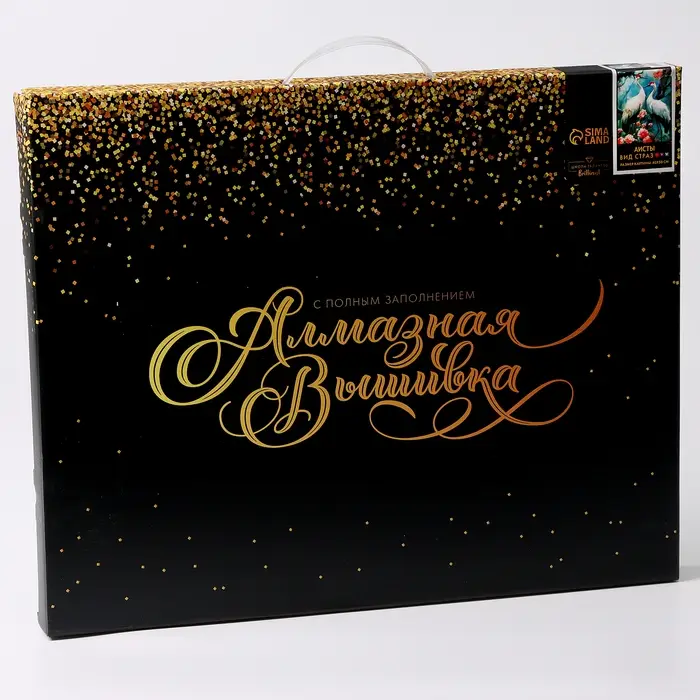 Алмазная вышивка полное заполнение "Аисты", на раме, 40*50 см