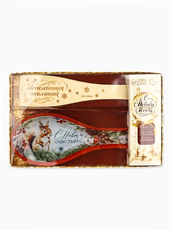 Набор "С новым счастьем!", подставка под ложку, лопатка