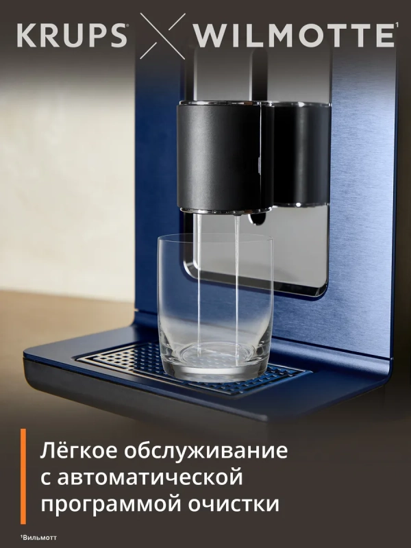 Автоматическая кофемашина Evidence EA89W410, с капучинатором