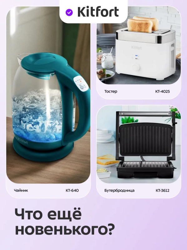 Вафельница электрическая КТ-4621 - 1000 Вт