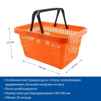 Корзина покупательская пластиковая 20 л, цвет оранжевый Корзина покупательская пластиковая 20 л, цвет оранжевый