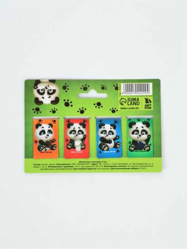 Закладки магнитные для книг, 4 шт &laquo;Ты лучше всех на свете&raquo;