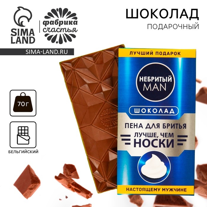 Шоколад молочный &laquo;Пена для бритья&raquo;, 70 г.
