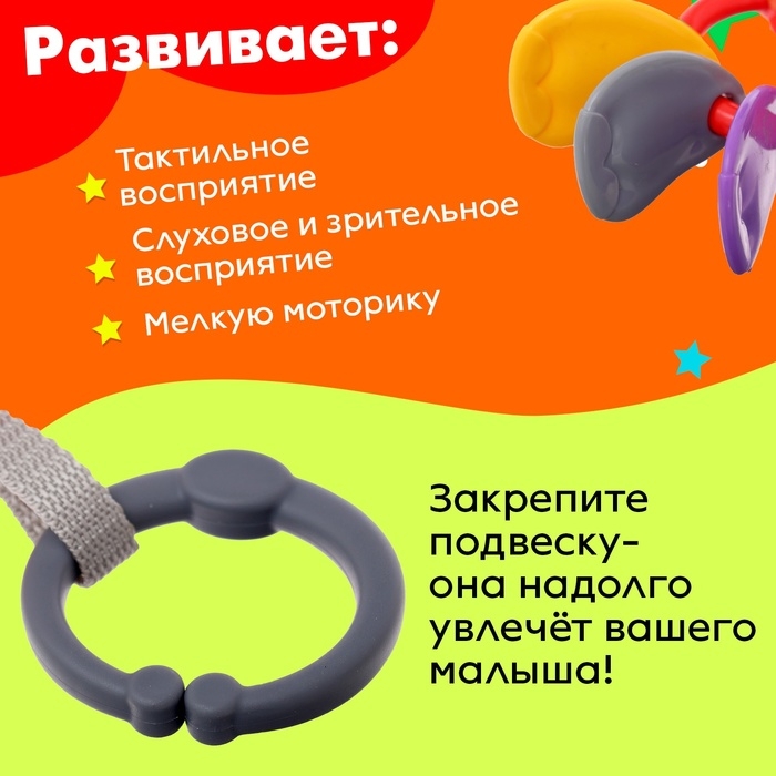 Развивающая подвеска &laquo;Попугай&raquo;