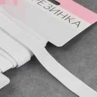 Резинка вязаная, 10 мм, 2.2 м, белая