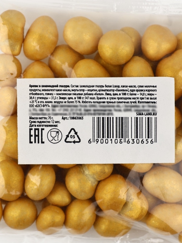 Арахис золотой в шоколадной глазури 70 гр