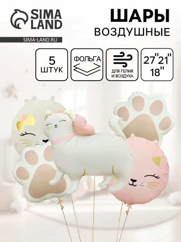 Воздушные шары &laquo;Кошечка с бантом&raquo;, набор 5 шт.
