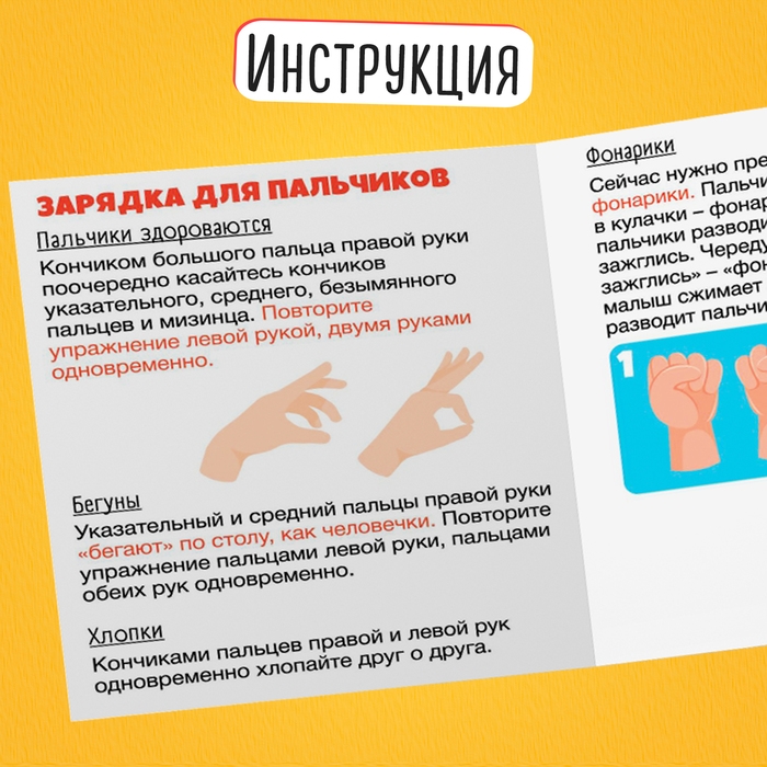 Развивающий набор &laquo;Глазки для пальчиков&raquo;