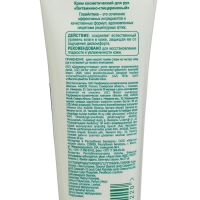 Крем для рук "Весна" витаминно-глицериновый, 45 мл Крем для рук "Весна" витаминно-глицериновый, 45 мл