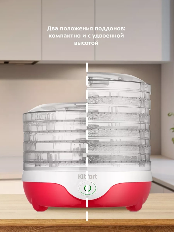 Сушилка для овощей и фруктов КТ-1988 - 240 Вт