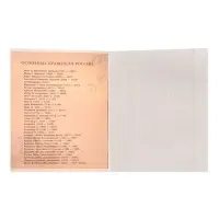 Тетрадь предметная Calligrata &laquo;Металл&raquo;, 48 листов в клетку История, со справочным материалом, обложка мелованный картон, блок №2, белизна 75% (серые листы)