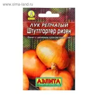 Семена Лук репчатый "Штуттгартер ризен", 1 г  ,