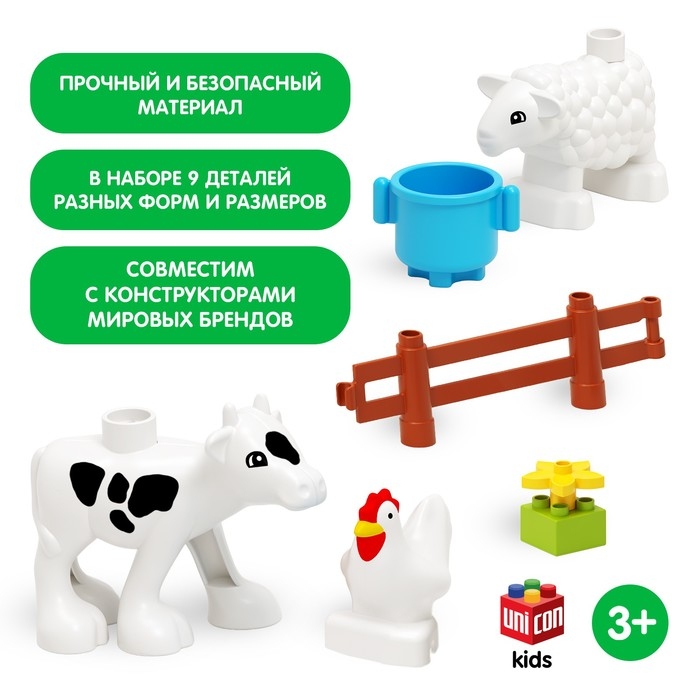 Конструктор &laquo;Корова и овечка&raquo;, 9 деталей