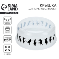Крышка для СВЧ-печи &laquo;Котики&raquo;, 25х25х10 см