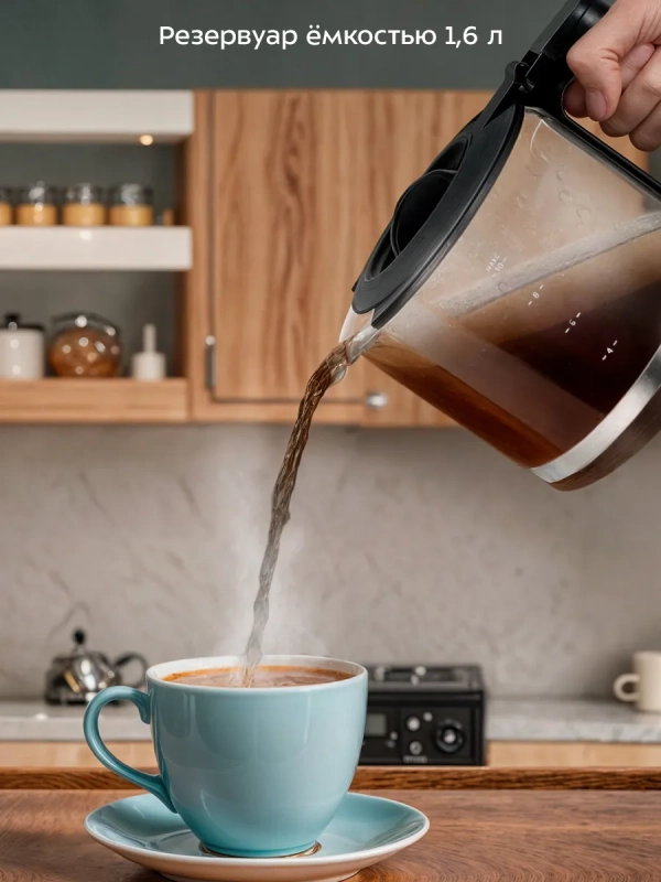 Кофейная станция кофеварка рожковая капельная КТ-7524 1800Вт