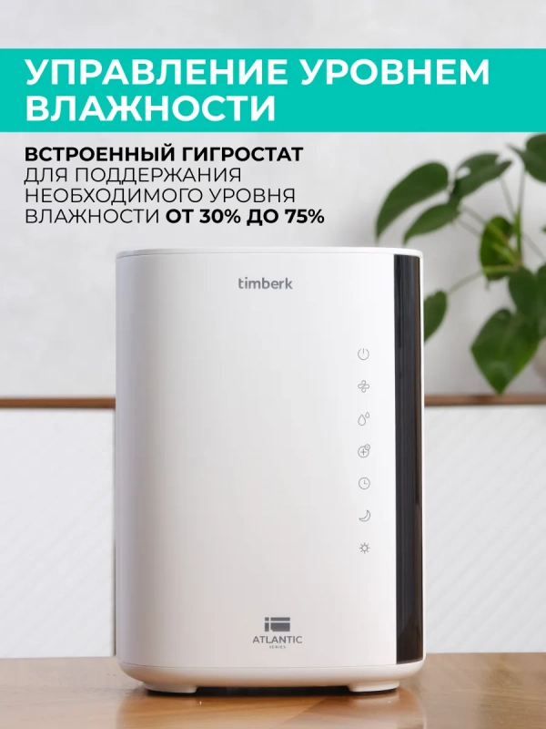 Увлажнитель ультразвуковой T-HU3.5-A14E-W