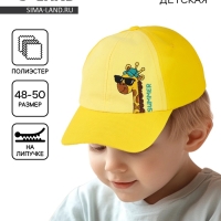 Кепка детская для мальчика «Жирафик», р-р. 48-50 Кепка детская для мальчика «Жирафик», р-р. 48-50