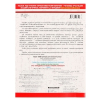 «3000 примеров по математике. Счёт в пределах 20. Разные уровни сложности», 1 класс «3000 примеров по математике. Счёт в пределах 20. Разные уровни сложности», 1 класс