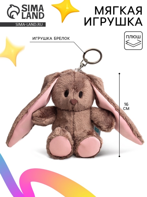 Мягкая игрушка &laquo;Зайка Li&raquo; МИКС