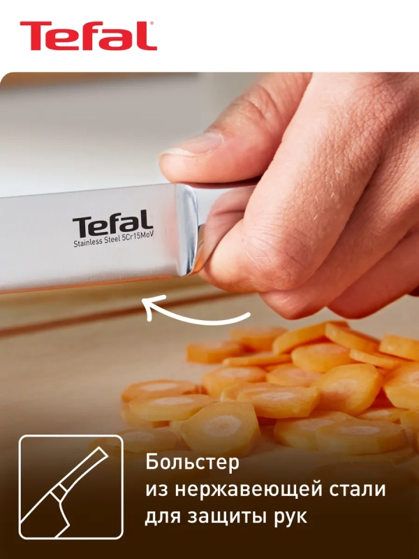 Разделочный нож K1701274, 20 см