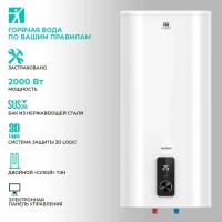 Водонагреватель накопительный 50 литров