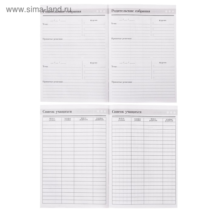 Ежедневник учителя &laquo;Лучшему учителю&raquo;, формат А5, твёрдая обложка картон 7БЦ, 160 листов