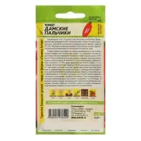 Семена томат &laquo;Дамские Пальчики&raquo;, Семена Алтая, цветной пакет, 0.05 г