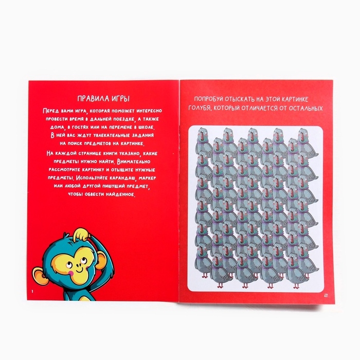 Книга-игра &laquo;Чем занять ребёнка? Найди меня&raquo;, А5, 26 страниц, 7+