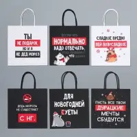 Набор новогодних пакетов &laquo;Пусть мечты сбудутся&raquo;